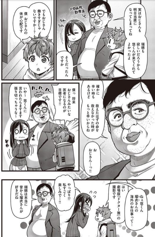 甥の子