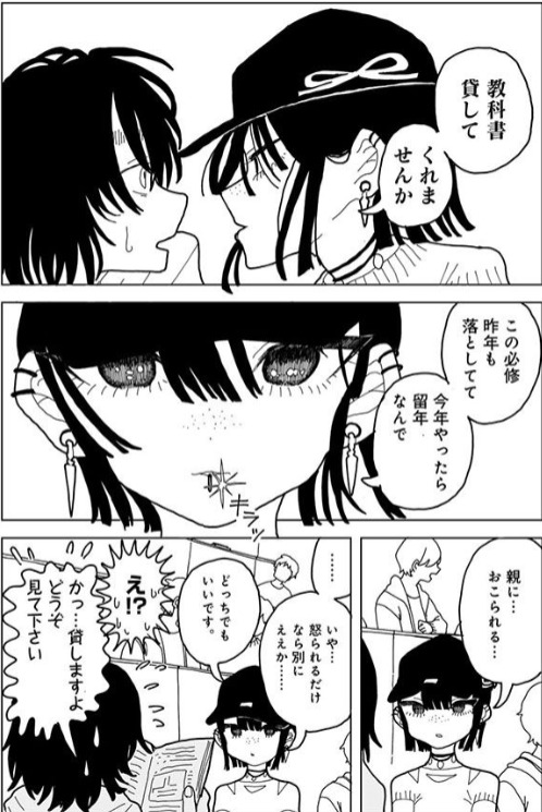 やわらかくも美しくもない