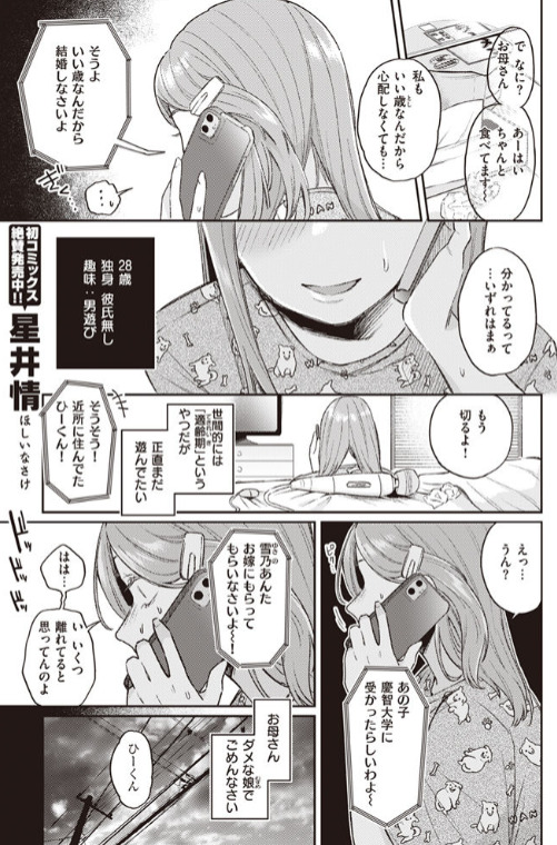 かつておねショタだった僕ら