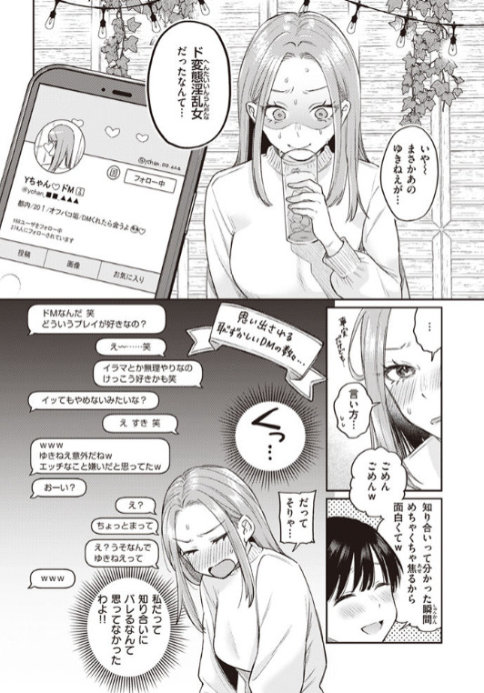 かつておねショタだった僕ら