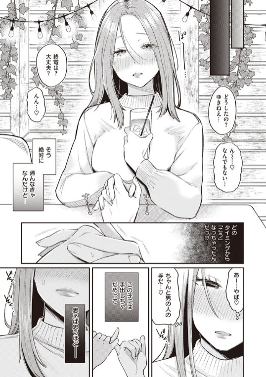 かつておねショタだった僕ら