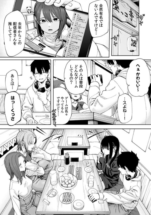 オフライン×マッチング