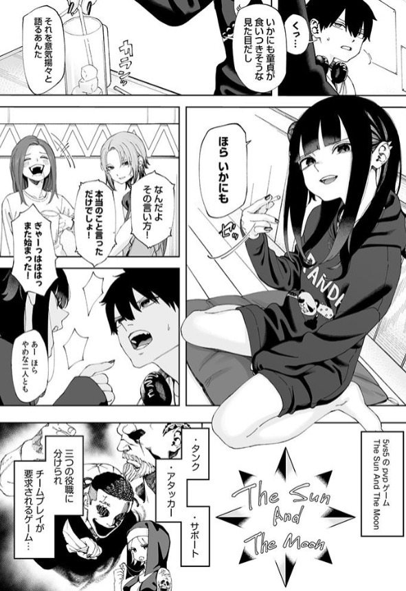 オフライン×マッチング