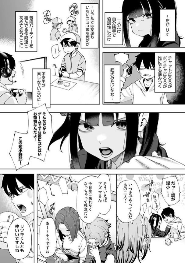 オフライン×マッチング