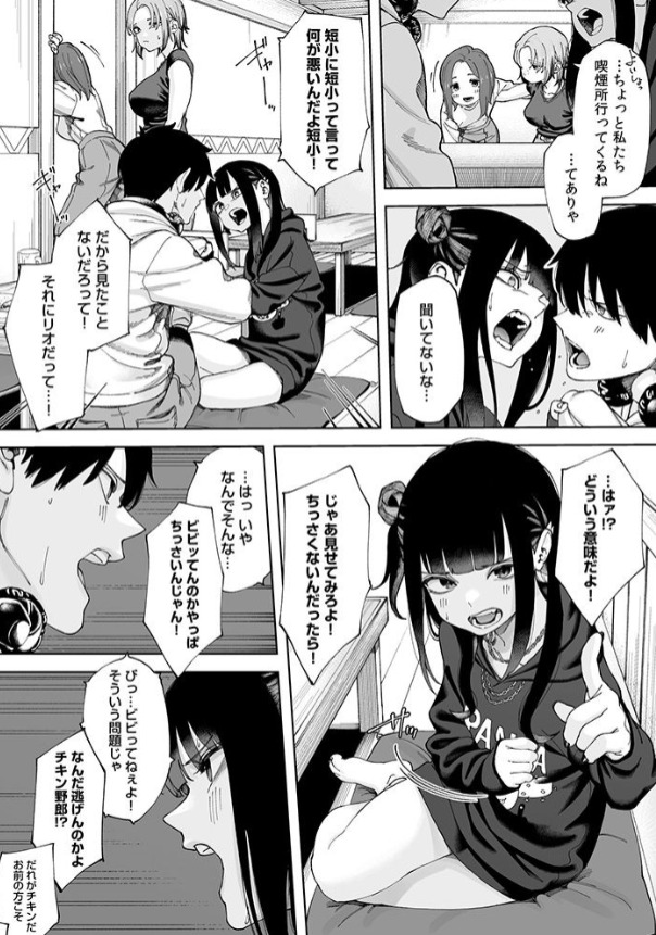 オフライン×マッチング