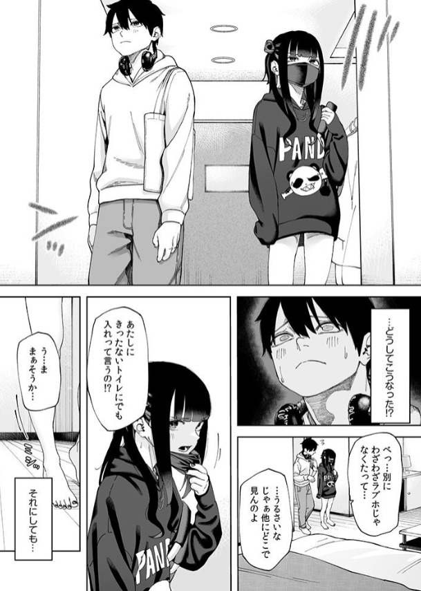 オフライン×マッチング