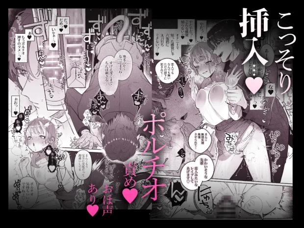 淫魔専用車両 玩具痴幹線 ~急行ホテルイき~