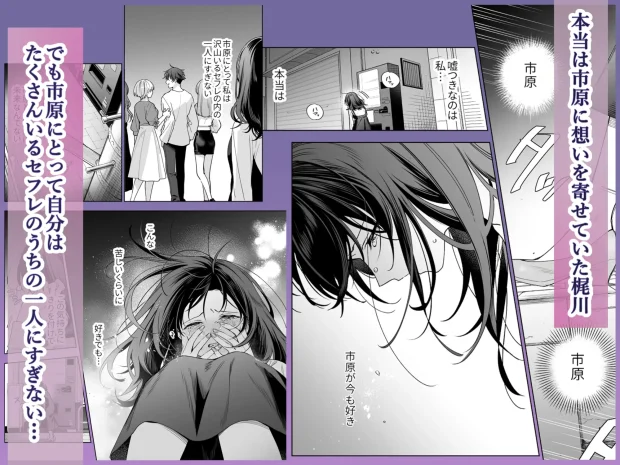 セフレの市原が逃がしてくれない