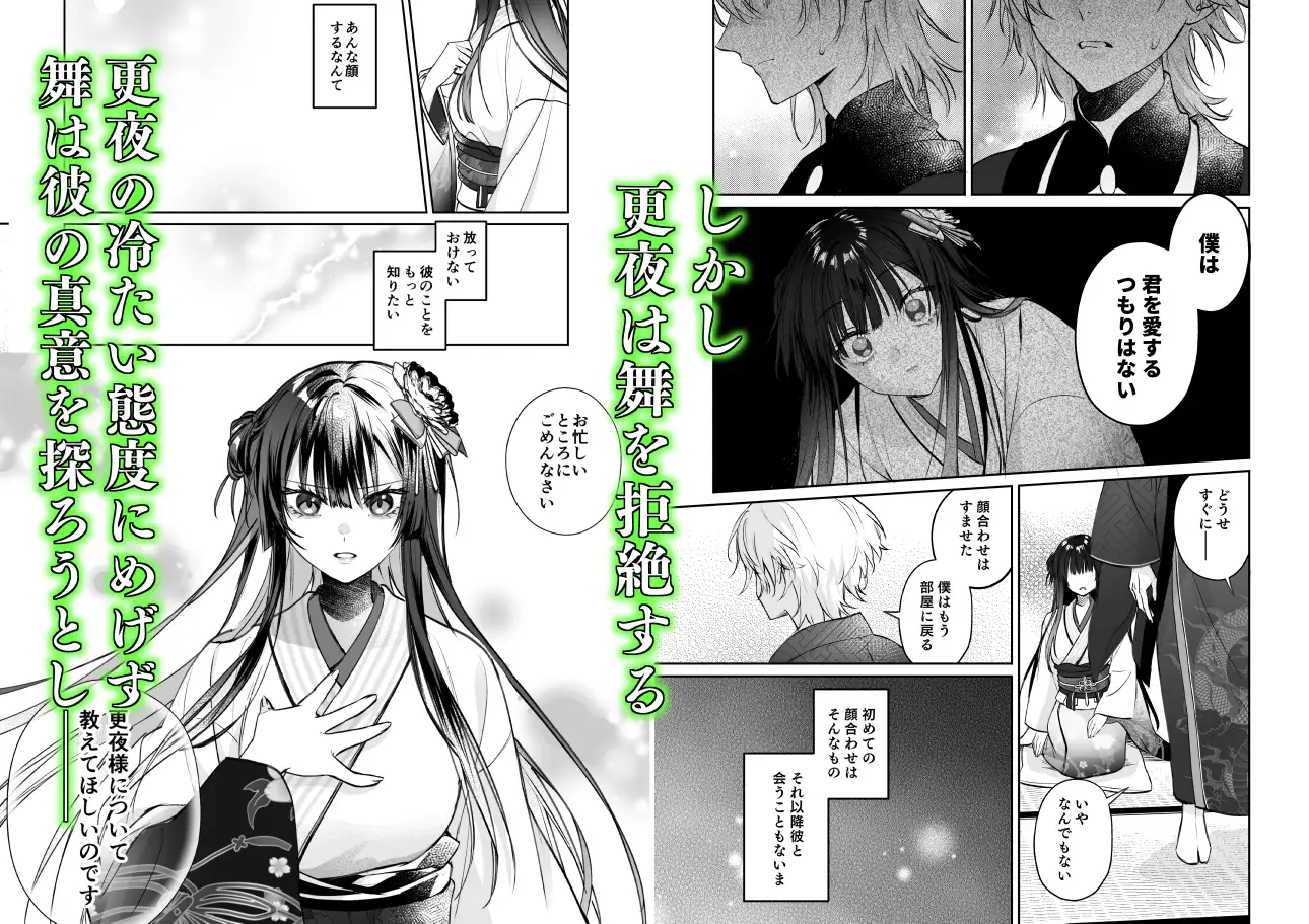 溺愛龍人と孕ませ性活