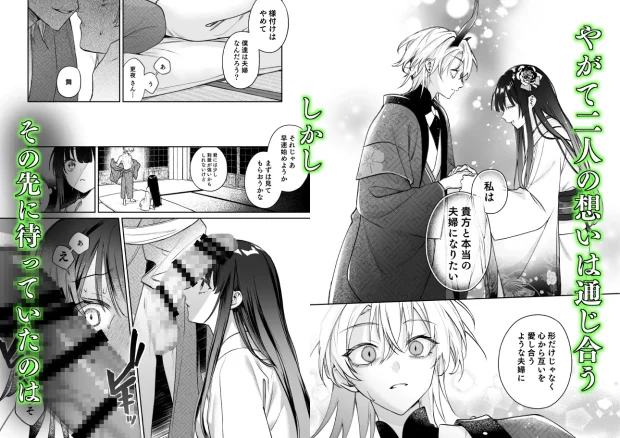 溺愛龍人と孕ませ性活