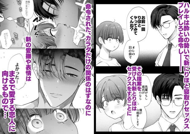 りほさんNTR~夫の命令で私、後輩君に抱かれます。~