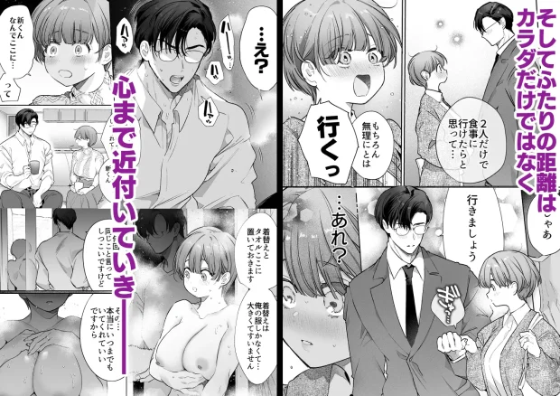 りほさんNTR~夫の命令で私、後輩君に抱かれます。~