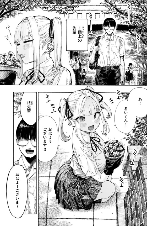 柊先輩くんくんくんくん